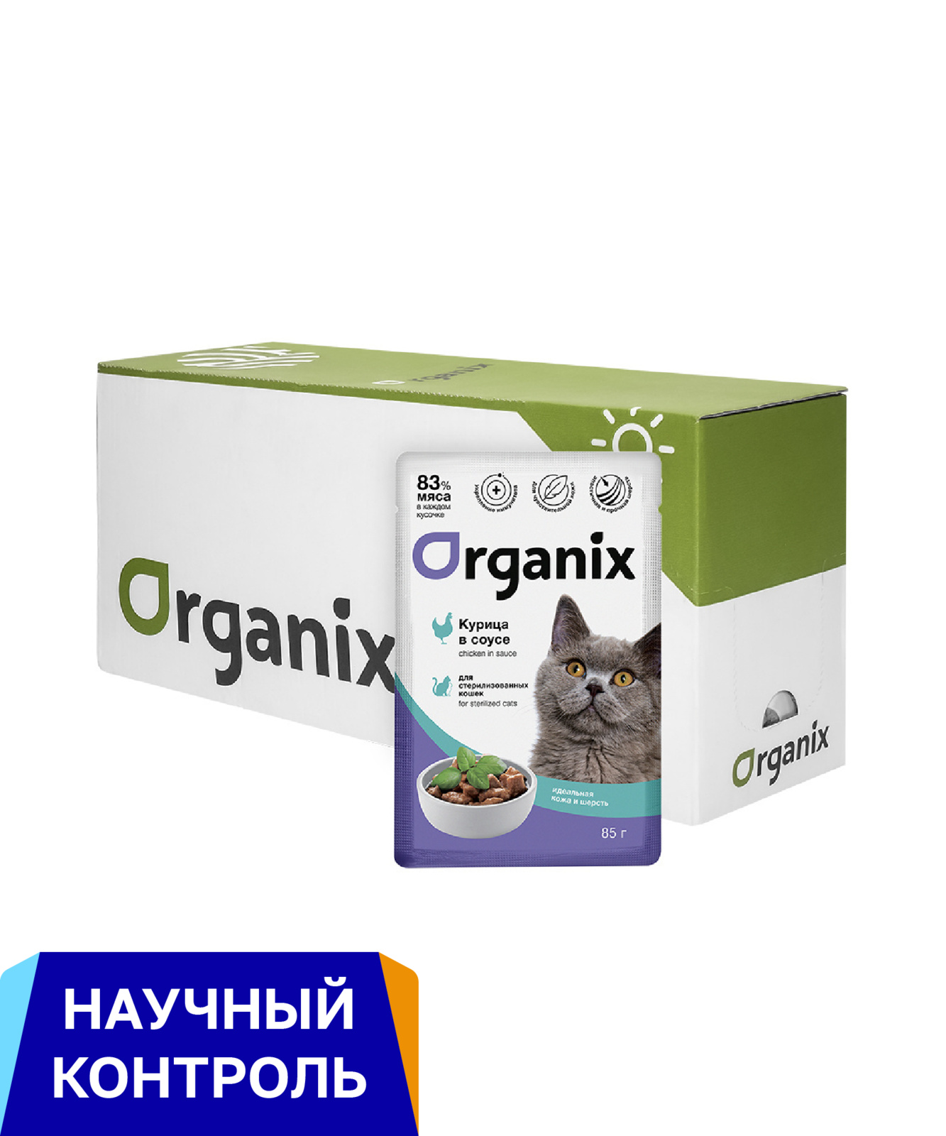 Organix паучи 