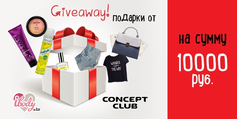 Giveaway c ConceptClub Giveaway c ConceptClub