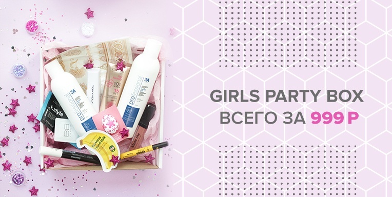 Ibodybox №29 #Girls Party Box Ibodybox №29 #Girls Party Box