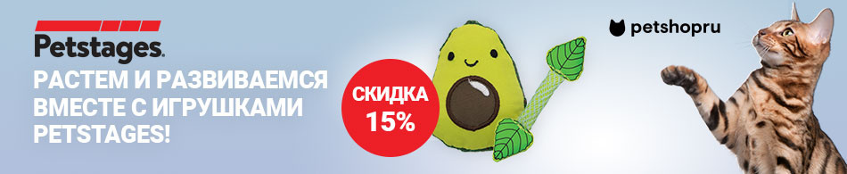 -15% на игрушки Petstages