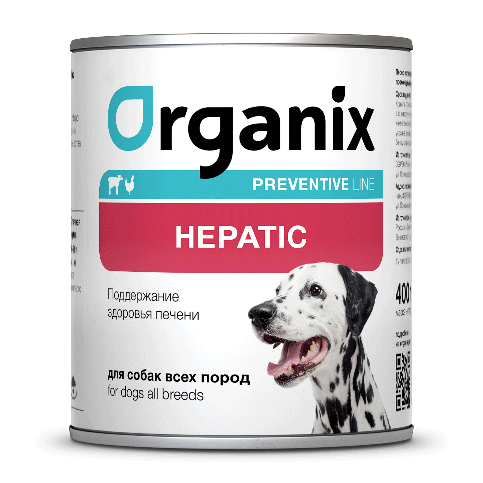 цена Organix Preventive Line консервы Organix Preventive Line консервы hepatic для собак поддержание здоровья печени (400 г)