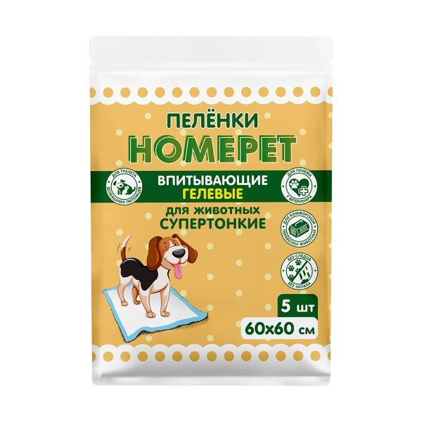Homepet впитывающие пеленки для животных гелевые 60х60 см (20 шт)
