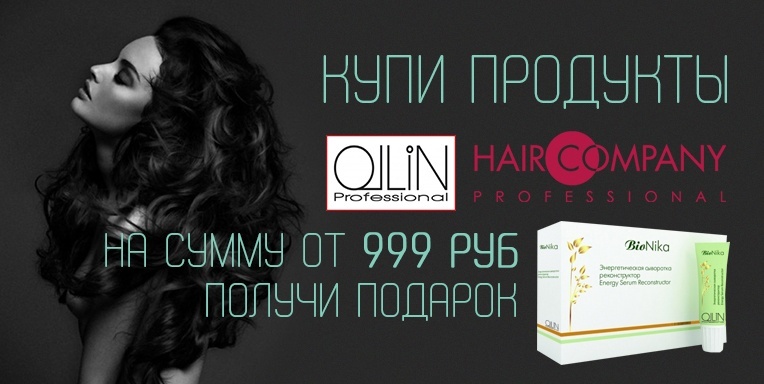 Hair Company, Ollin Hair Company, Ollin