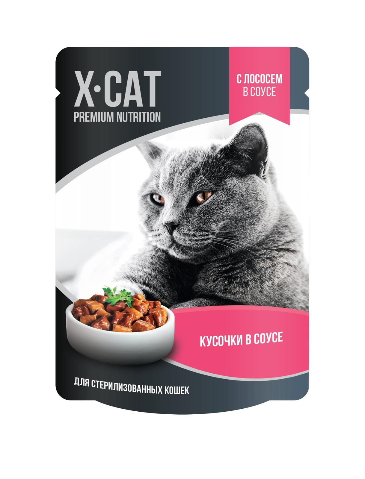 X-CAT влажный корм с лососем в соусе для стерилизованных кошек (85 г)