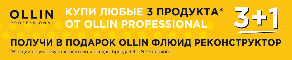Bionika Флюид реконструктор в подарок! Bionika Флюид реконструктор в подарок!