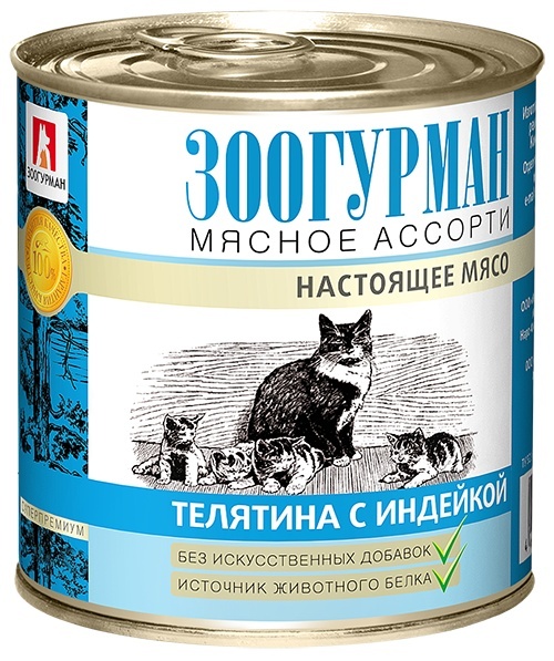 Зоогурман Зоогурман консервы для кошек Мясное Ассорти Телятина с индейкой (250 г)