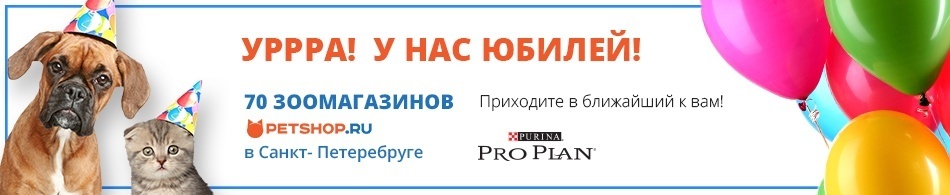 70 магазинов Petshop.ru в Санкт-Петербурге!