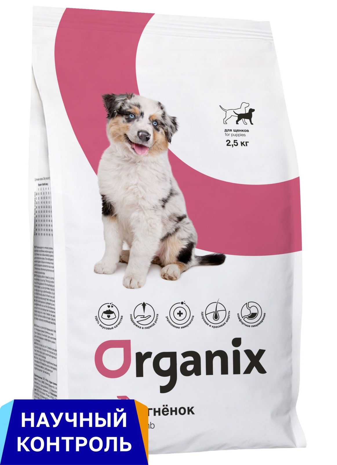 Organix Organix полнорационный сухой корм для щенков всех пород с ягненком для здорового роста и развития (18 кг)