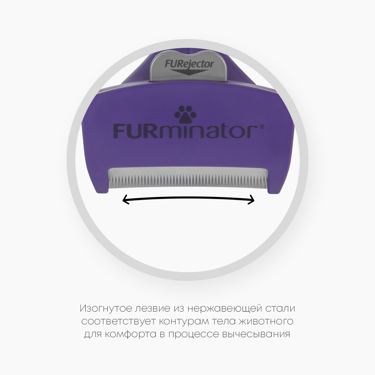 FURminator фурминатор M/L для больших кошек c длинной шерстью (226 г) 