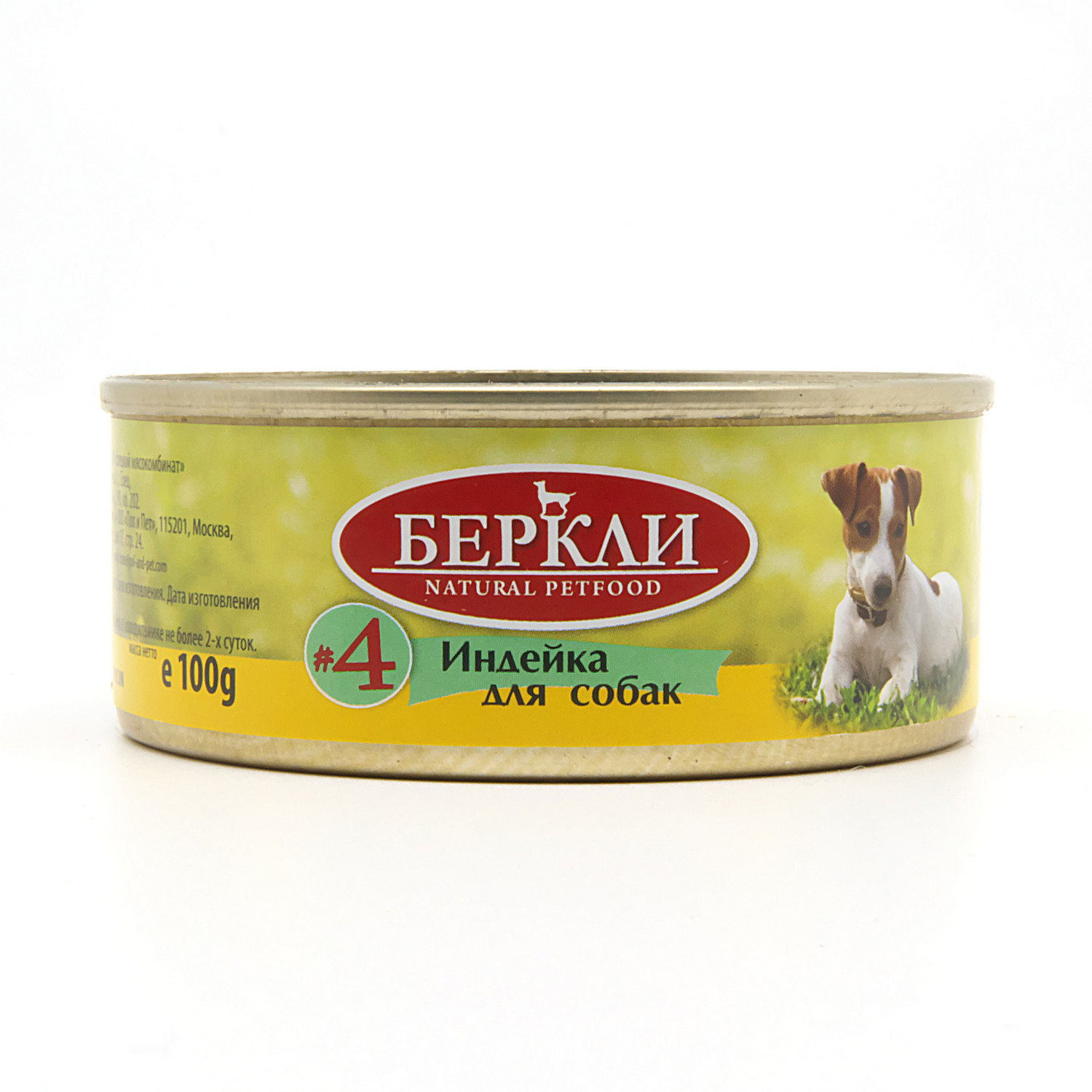 Berkley Berkley консервы для собак с индейкой LOCAL (100 г)