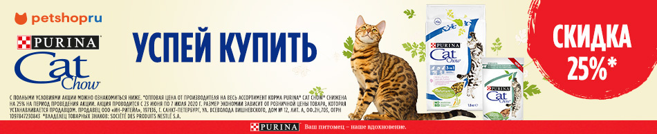 -25% на корма Cat Chow!
