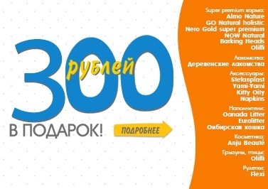 Купон Petshop.ru Купон Petshop.ru
