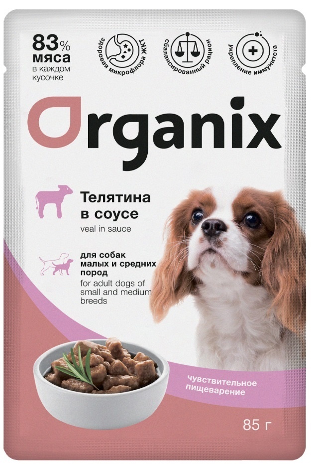 Organix паучи Organix паучи паучи для собак с чувствительным пищеварением: телятина в соусе (85 г) organix паучи organix паучи паучи для собак идеальная кожа и шерсть индейка в соусе 85 г