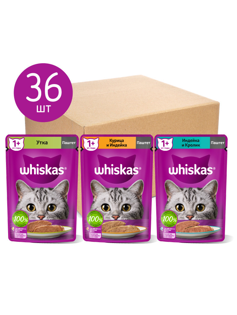 Whiskas Whiskas набор паучей для кошек, три вкуса, паштет (36шт х 75г) (2,7 кг) moonsy чикен битс для взрослых собак курица с рисом паштет 260 гр уп 12 шт