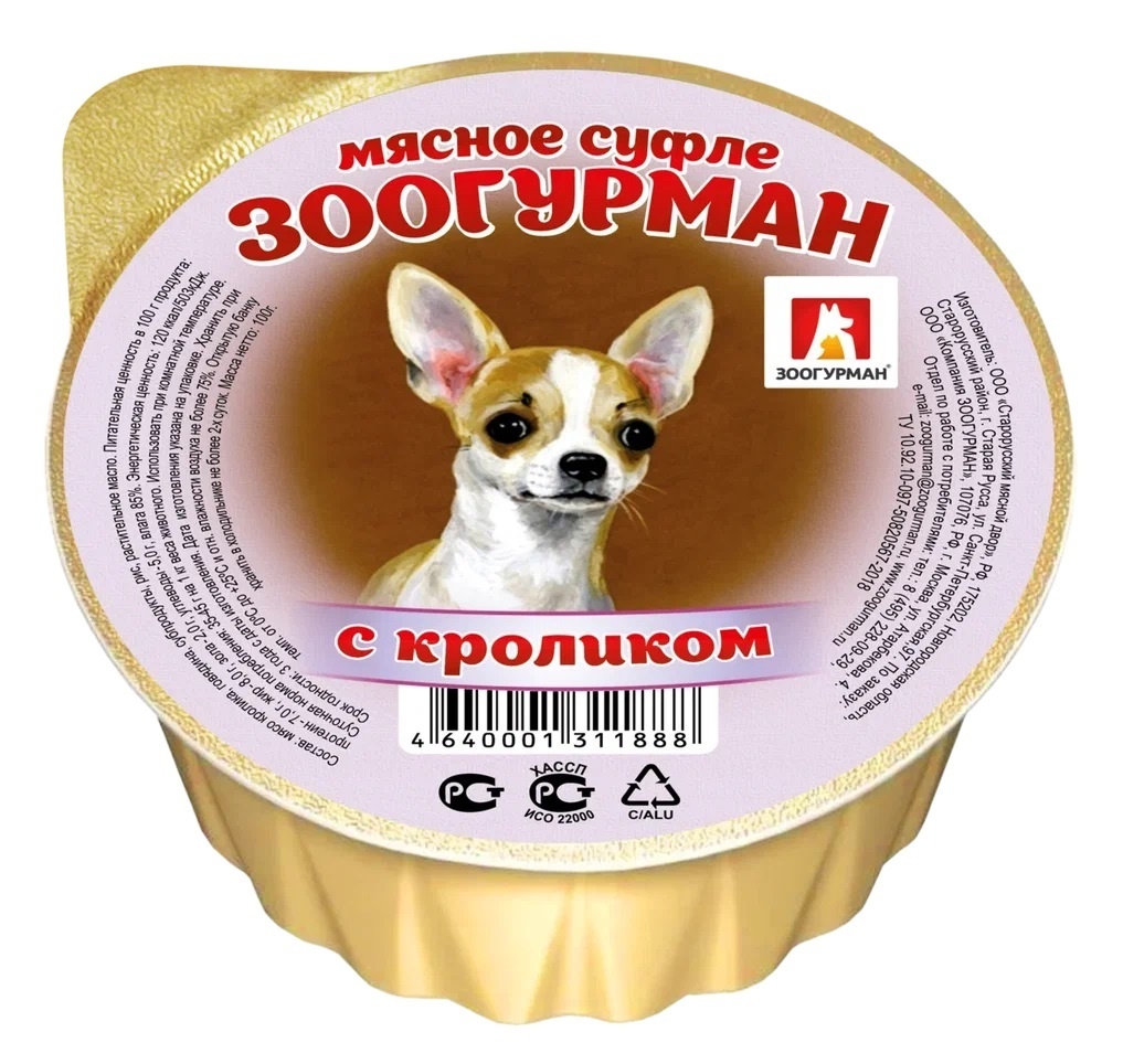 Зоогурман Зоогурман консервы для собак «Мясное суфле», с кроликом (100 г) консервы для собак зоогурман мясное суфле с языком 100 г