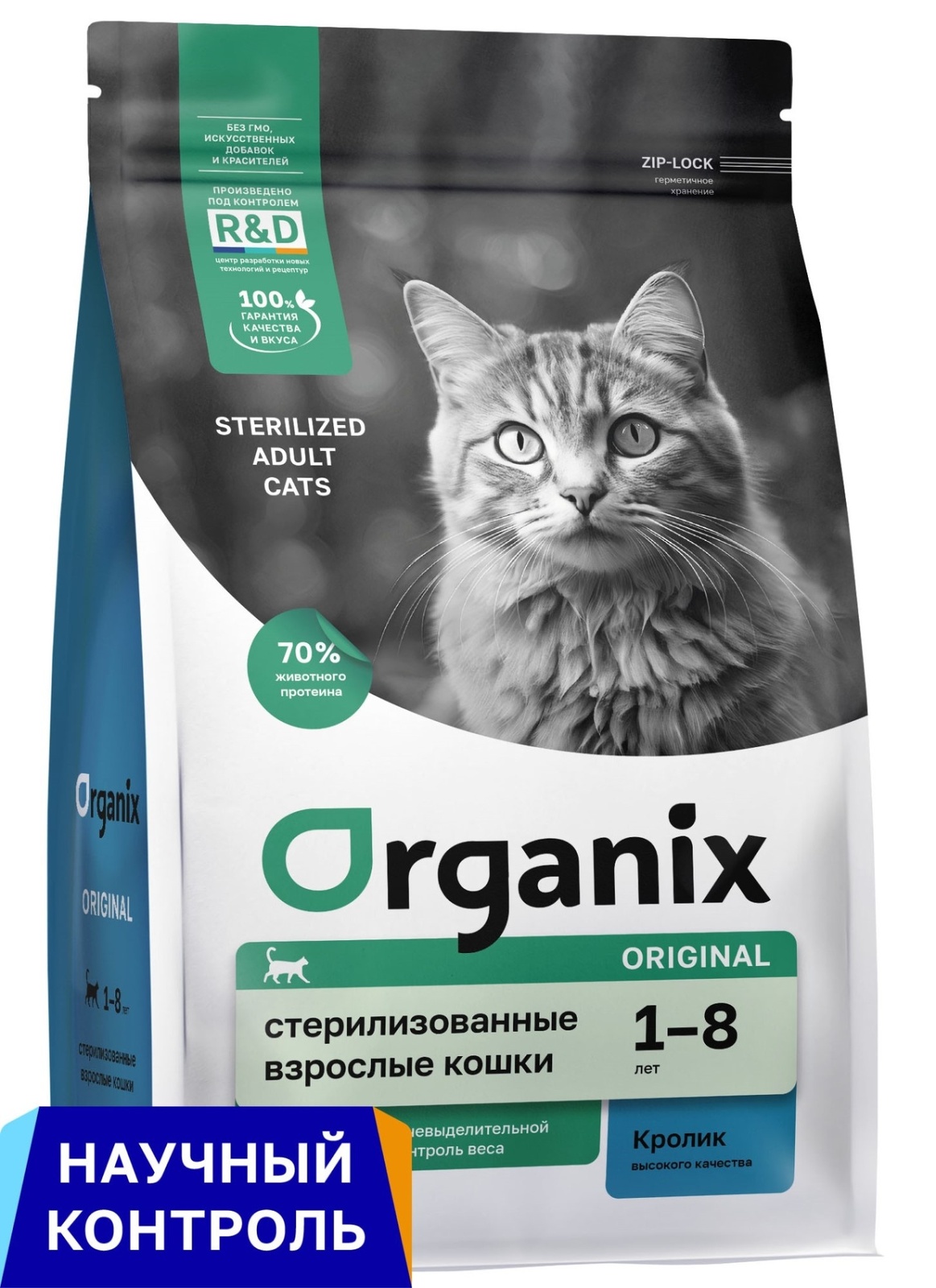 цена Organix Organix полнорационный сухой корм для стерилизованных кошек с кроликом, фруктами и овощами (800 г)