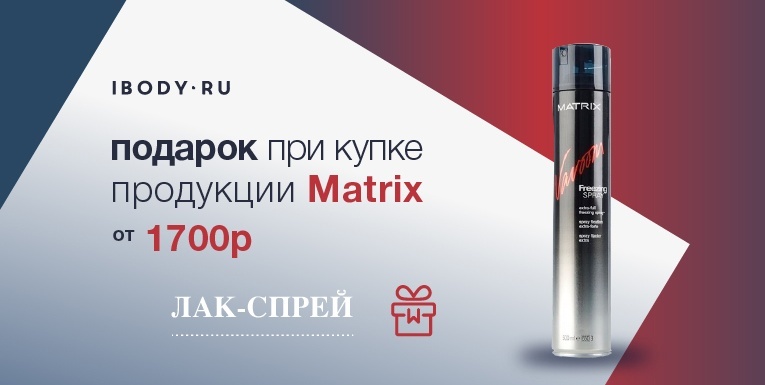 Matrix дарит подарки! Matrix дарит подарки!