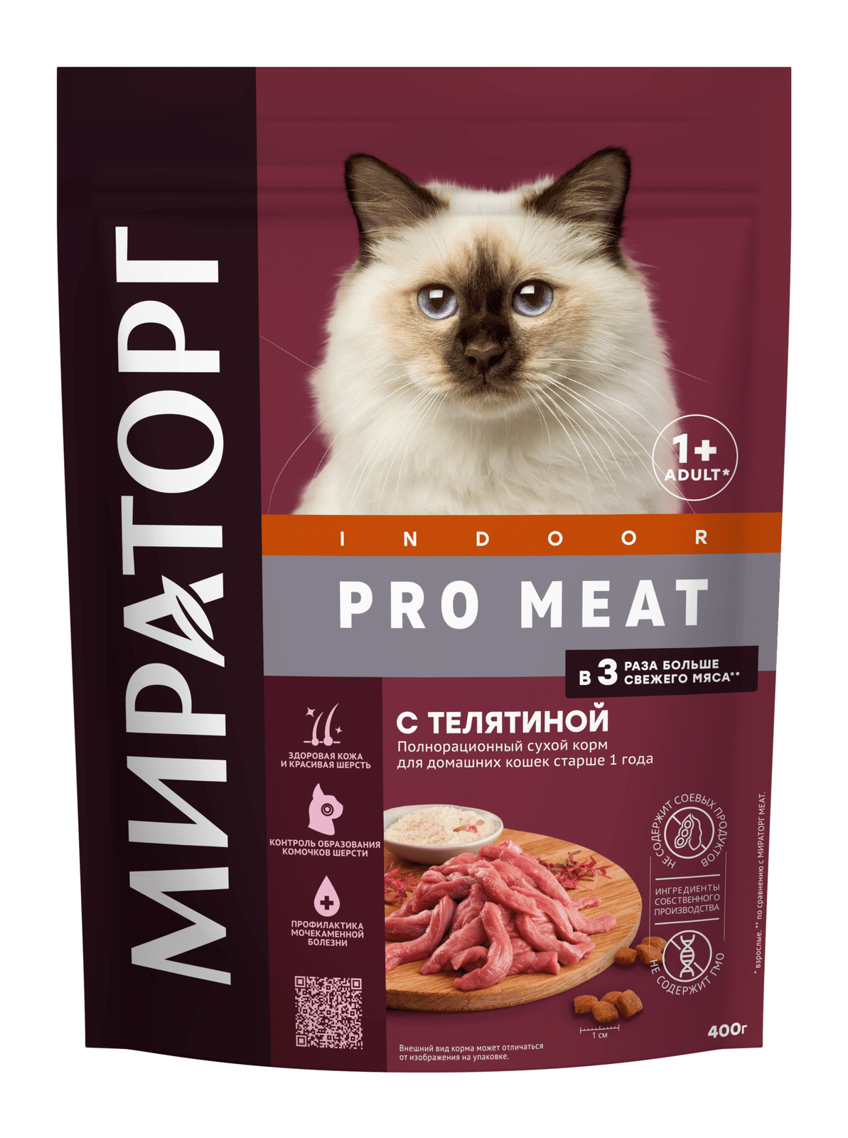 Мираторг Мираторг полнорационный сухой корм для домашних кошек старше 1 года, с телятиной (1,5 кг)