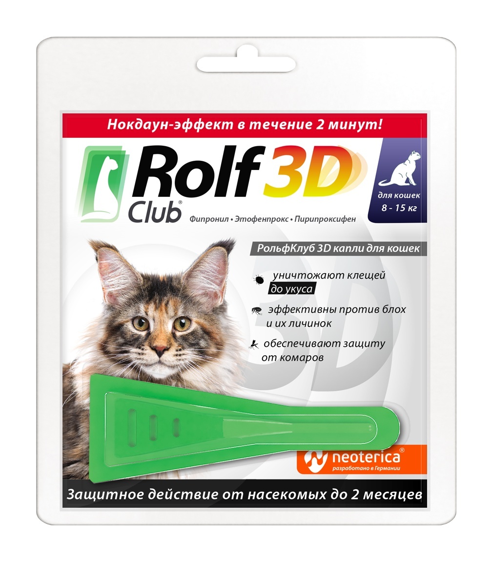 RolfClub 3D RolfClub 3D капли на холку для кошек более 8-15 кг, от блох, клещей, насекомых (20 г)