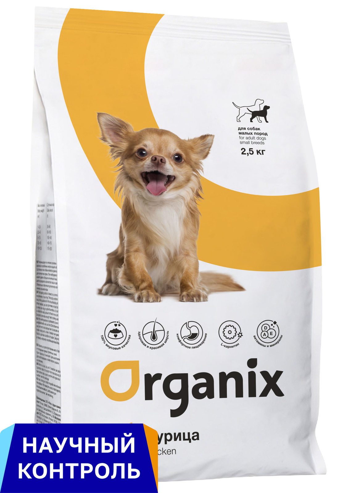 Organix Organix полнорационный сухой корм для взрослых собак малых пород с курицей и цельным рисом (800 г)