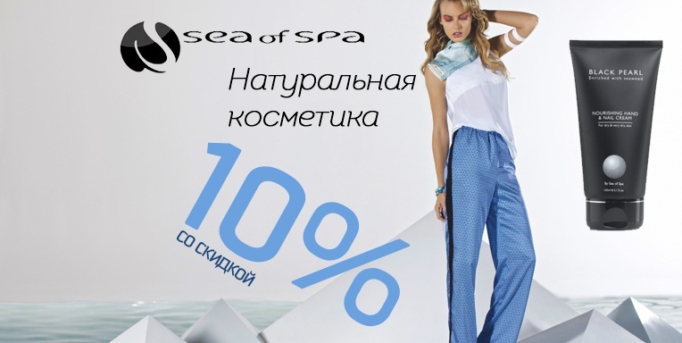 Снова скидки! Снова скидки!