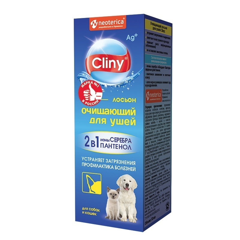 Cliny Cliny лосьон для ушей, 50 мл (120 г) уход для животных cliny лосьон очищающий для ушей