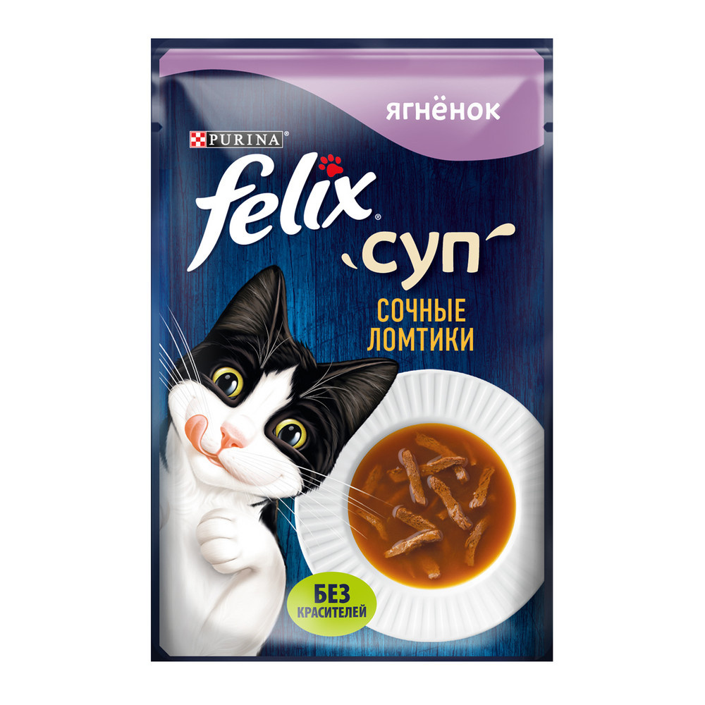 Felix Felix суп для кошек Сочные ломтики с ягненком (48 г) felix felix суп для кошек с курицей 48 г