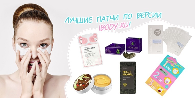 Патчи снова с Нами! Патчи снова с Нами!