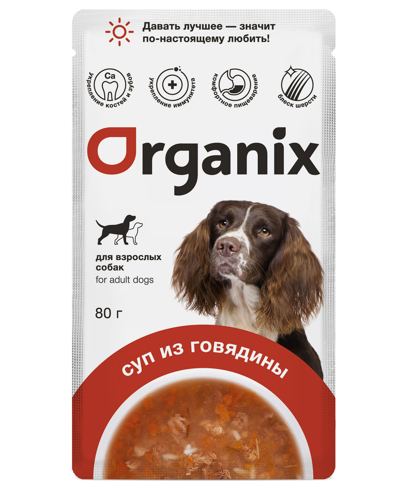 Organix паучи Organix паучи консервированный корм (суп) для взрослых собак Organix, с говядиной, овощами и рисом (80 г)