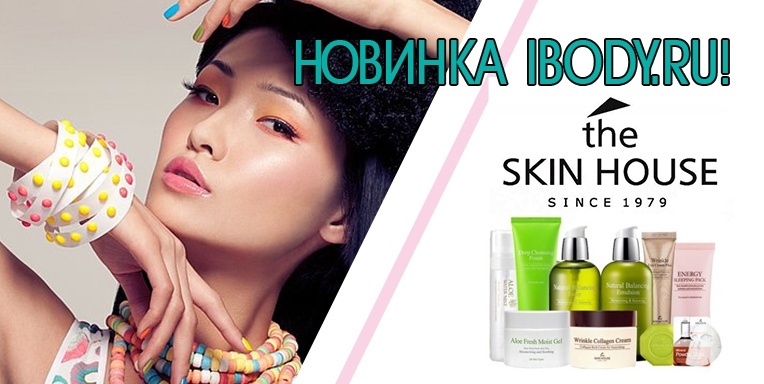 The Skin House The Skin House