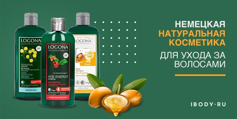 Новинка LOGONA Naturkosmetik! Новинка LOGONA Naturkosmetik!
