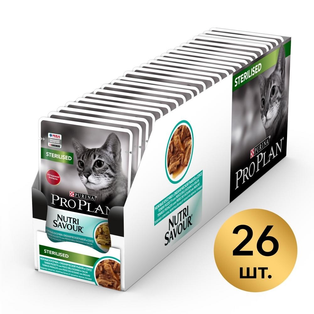 PRO PLAN (консервы) влажный корм Nutri Savour для взрослых стерилизованных кошек и кастрированных котов, с океанической рыбой в соусе (1 шт) 