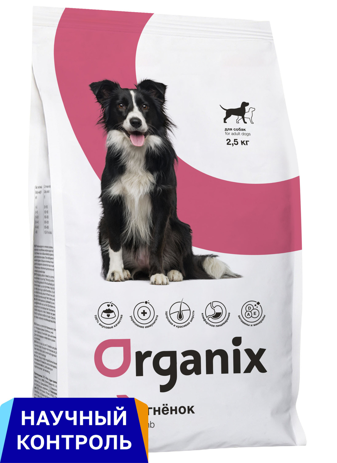 Organix Organix полнорационный сухой корм для взрослых собак всех пород с ягненком и цельным рисом (18 кг) organix organix полнорационный сухой корм для взрослых собак всех пород с олениной и картофелем 18 кг