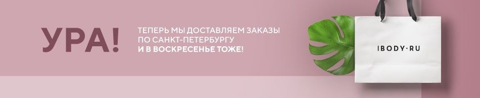 Ура! Теперь мы доставляем заказы по Санкт-Петербургу в воскресенье! Ура! Теперь мы доставляем заказы по Санкт-Петербургу в воскресенье!