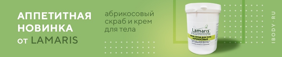 Новинка! Абрикосовый скраб и крем для тела! Новинка! Абрикосовый скраб и крем для тела!