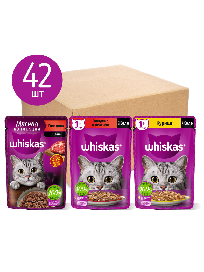 Whiskas Whiskas набор паучей для кошек, три вкуса (паучи желе 28шт х 75г и паучи Мясная коллекция 14шт х 75г) (3,15 кг) влажный корм whiskas для кошек говядина и ягнёнок в желе