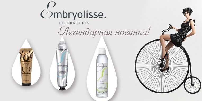 EMBRYOLISSE EMBRYOLISSE