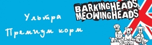 Группа Barking Heads, Meowing Heads ВКонтакте!