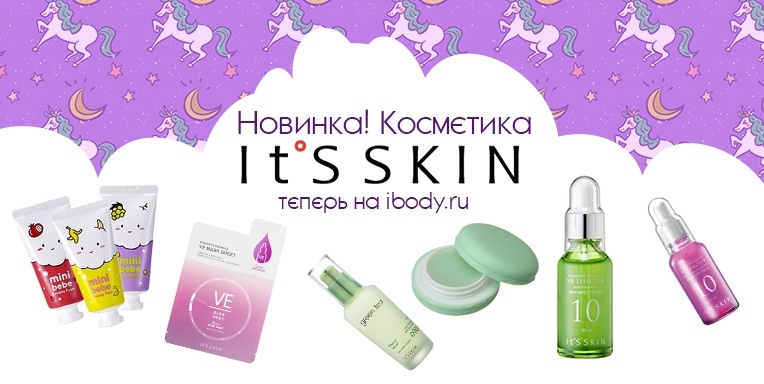 It's skin It's skin
