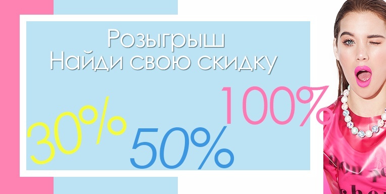 Путешествуй по сайту ibody.ru и найди свою скидку! Путешествуй по сайту ibody.ru и найди свою скидку!
