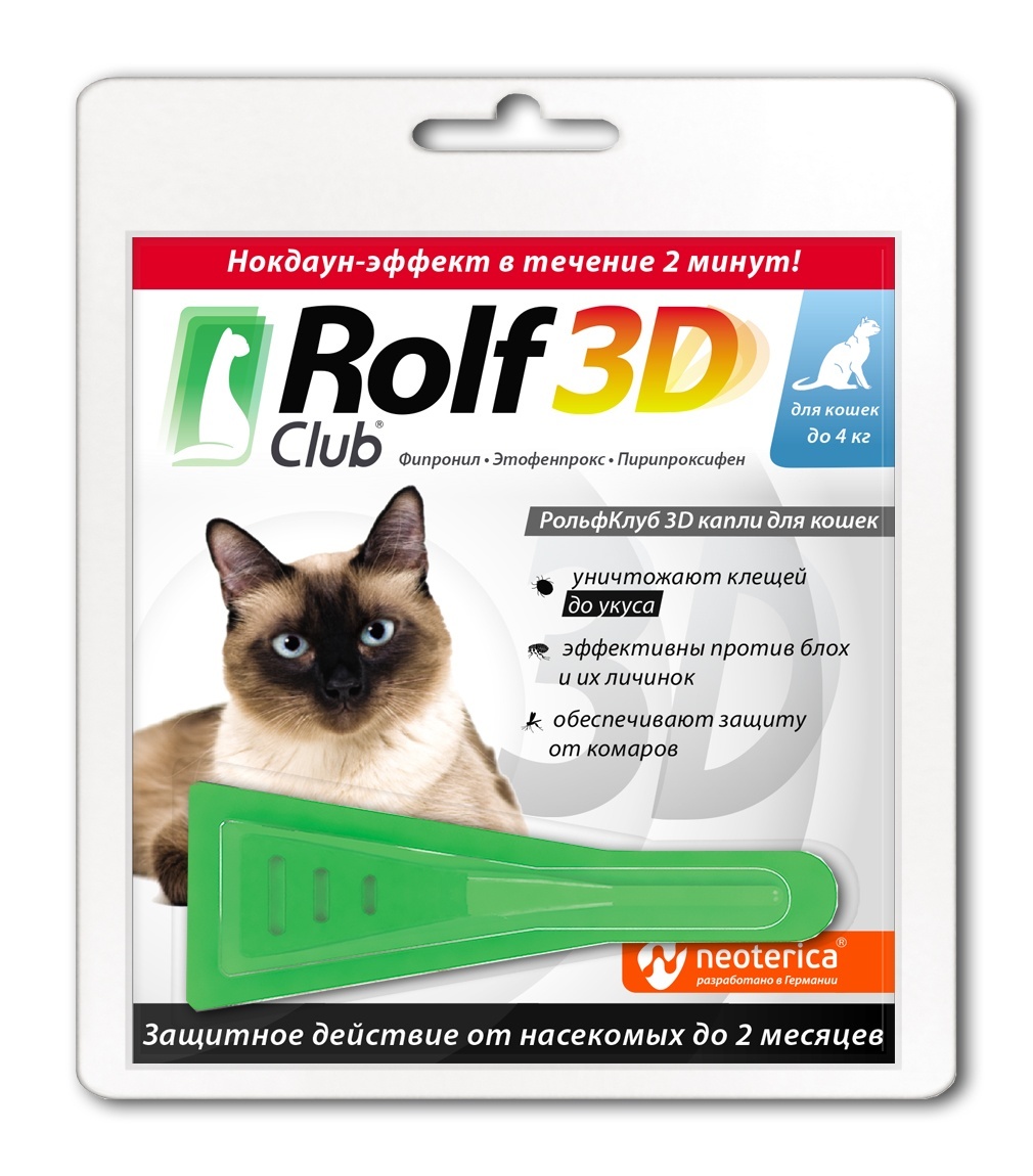 RolfClub 3D RolfClub 3D капли на холку для кошек 1-4 кг, от блох, клещей, насекомых (20 г) rolfclub шампунь от клещей и блох для кошек и собак 200 мл