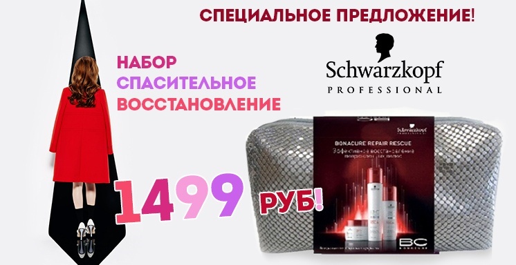 Специальное предложение! Специальное предложение!