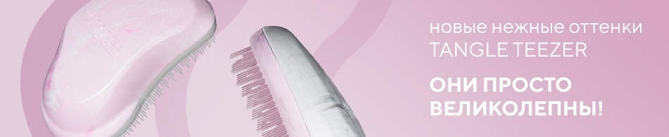 Новые оттенки Tangle Teezer - они великолепны! Новые оттенки Tangle Teezer - они великолепны!