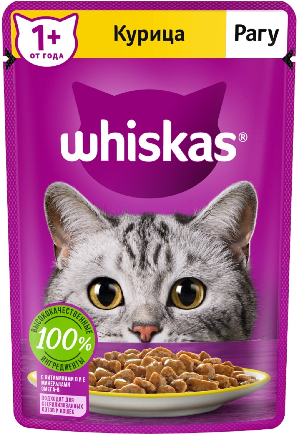 Whiskas Whiskas влажный корм для кошек, рагу с курицей (75 г) 5 шт по 100 г