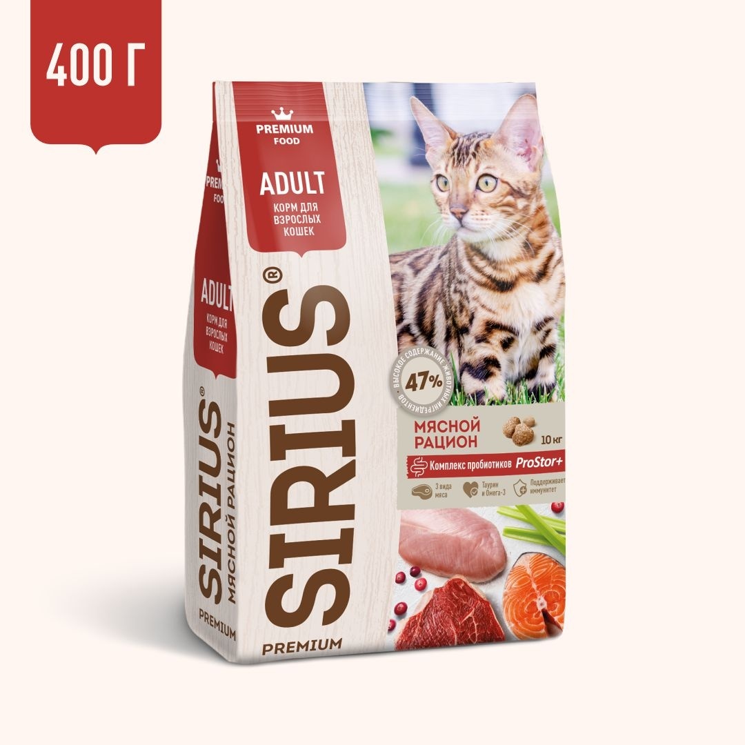 пробиотический комплекс цист 20 пакетиков Sirius Sirius сухой корм для кошек, мясной рацион (1,5 кг)