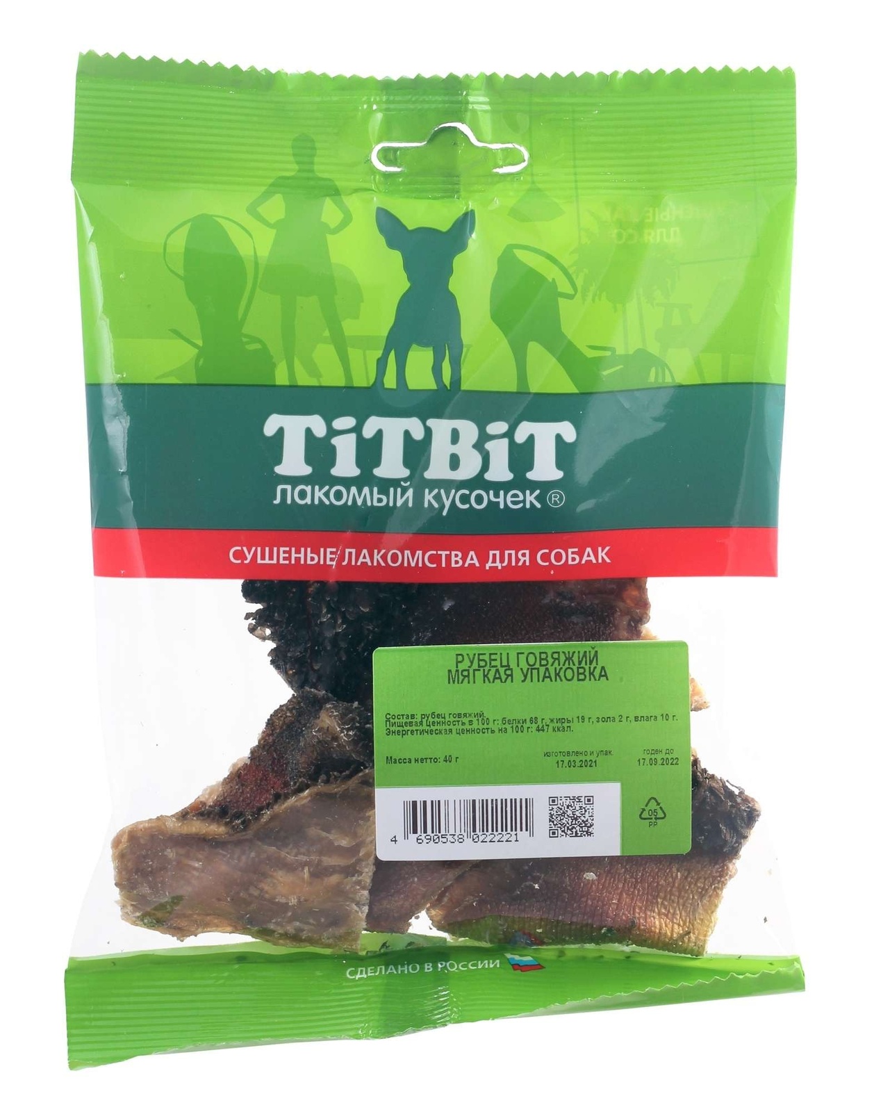 TiTBiT TiTBiT рубец говяжий - мягкая упаковка (40 г) titbit шашлычок говяжий для собак мягкая упаковка 130 г