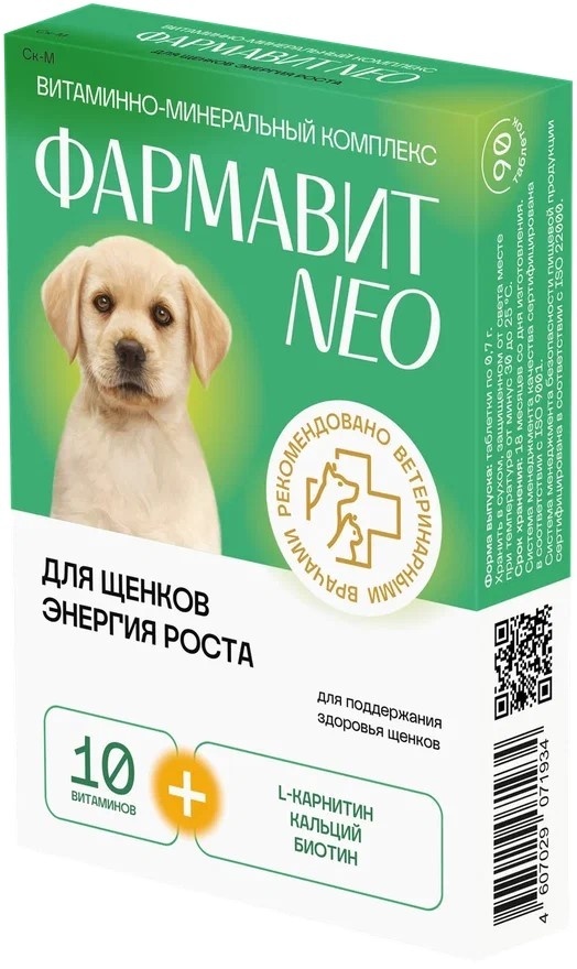 Фармакс Фармакс Фармавит NEO витамины для щенков Энергия роста, 90 таб. (77 г) фармакс фармакс фармавит актив витамины для собак совершенство шерсти 120 таб 60 г