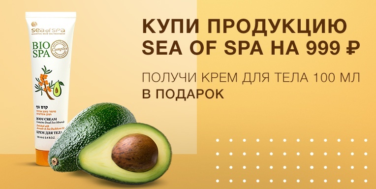 Крем для тела в подарок! Крем для тела в подарок!