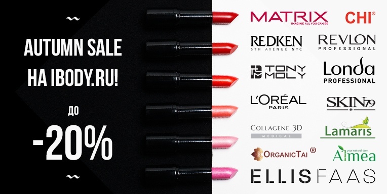 Autumn Sale! Autumn Sale!