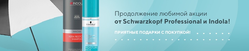 Зонты, спреи и шампуни для волос в подарок! Зонты, спреи и шампуни для волос в подарок!